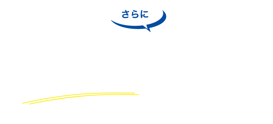 さらに購入希望者と買取希望者のマッチングのお手伝いをいたします！